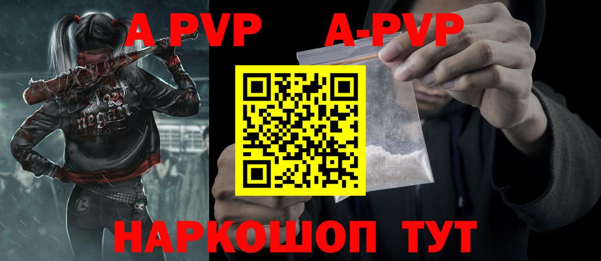 Альфа ПВП Crystall  Вход с VPN  Бахчисарай  Alfa_PVP кристаллы  Альфа ПВП VHQ 