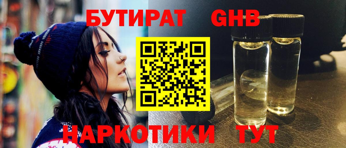 Бутират бутик Бахчисарай