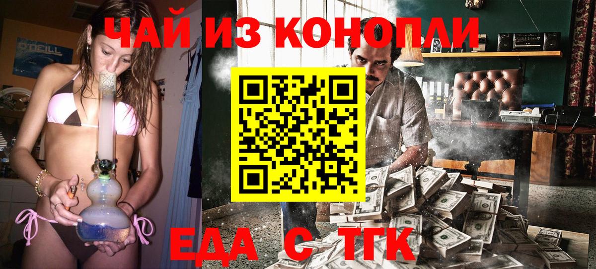 Бахчисарай  Еда ТГК марихуана  Вход с VPN 
