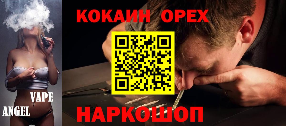 Бахчисарай  КОКАИН Fish Scale  COCAIN  Вход с VPN 