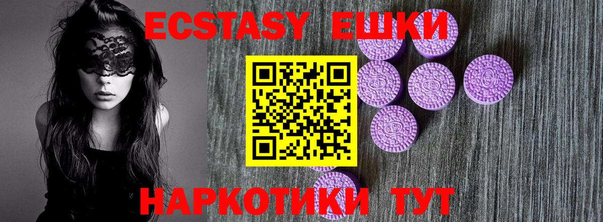 Экстази Cube  Вход с VPN  Бахчисарай  Ecstasy  Ecstasy TESLA 