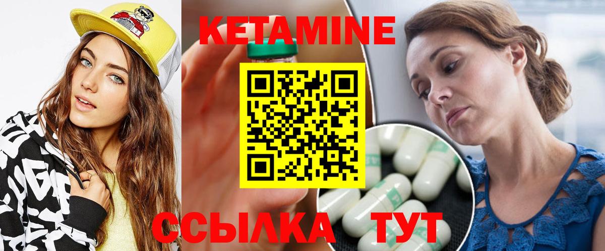 КЕТАМИН VHQ  Кетамин ketamine  Вход с VPN  Бахчисарай 