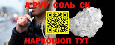 а пвп мука Волжский