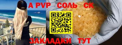 а пвп мука Волжский