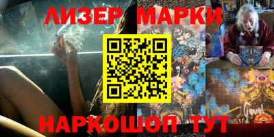 марки nbome Волжск