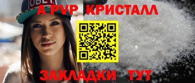 а пвп мука Волжский