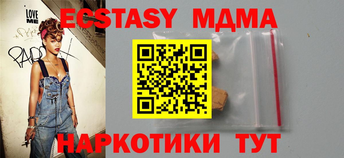 Бахчисарай  МДМА  Вход с VPN  МДМА crystal  МДМА VHQ 