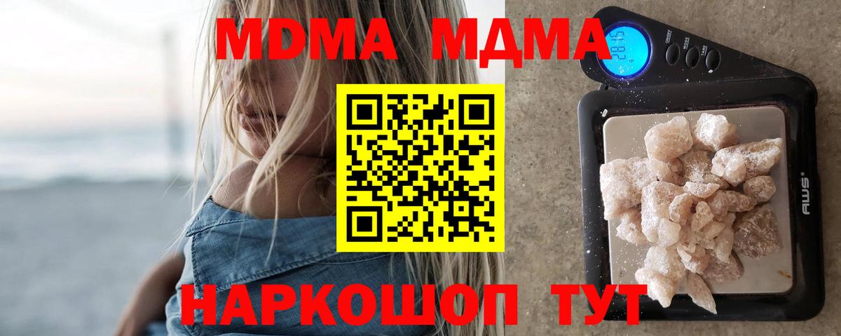 МДМА молли Бахчисарай