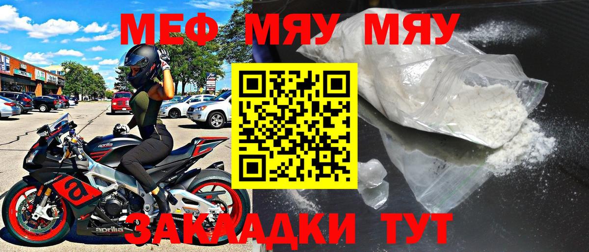 МЕФ  Бахчисарай