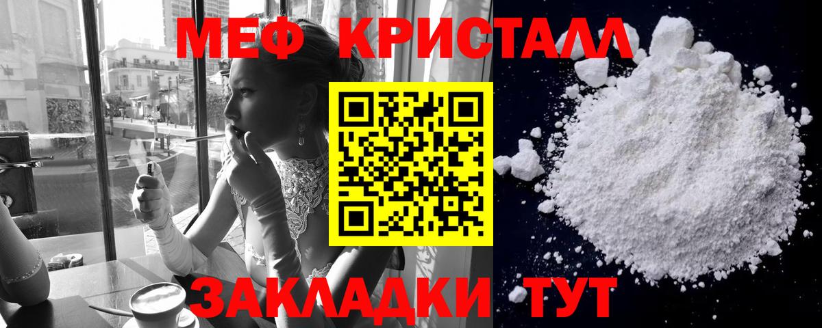 Купить наркотики  ГАШИШ  Лсд 25  Бахчисарай  Амфетамин   Вход с VPN  МАРИХУАНА  Меф МЯУ МЯУ кристаллы 