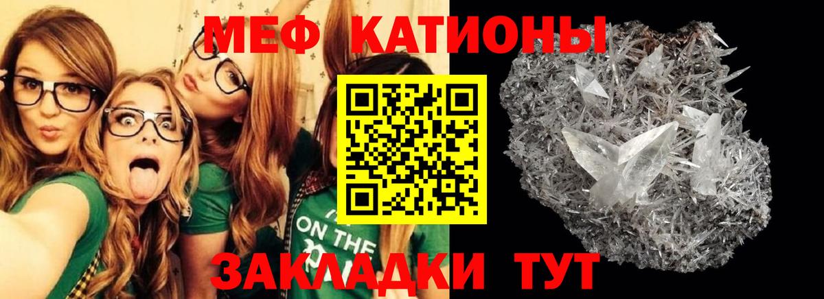 Мефедрон  МЯУ-МЯУ mephedrone  Меф mephedrone  Вход с VPN  Бахчисарай 