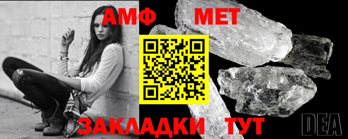 Первитин Декстрометамфетамин 99.9%  Вход с VPN  Первитин  Первитин Декстрометамфетамин 99.9%  Бахчисарай 