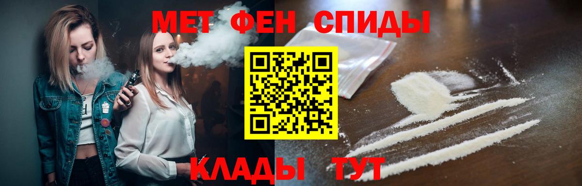 МЕТАМФЕТАМИН мет Бахчисарай