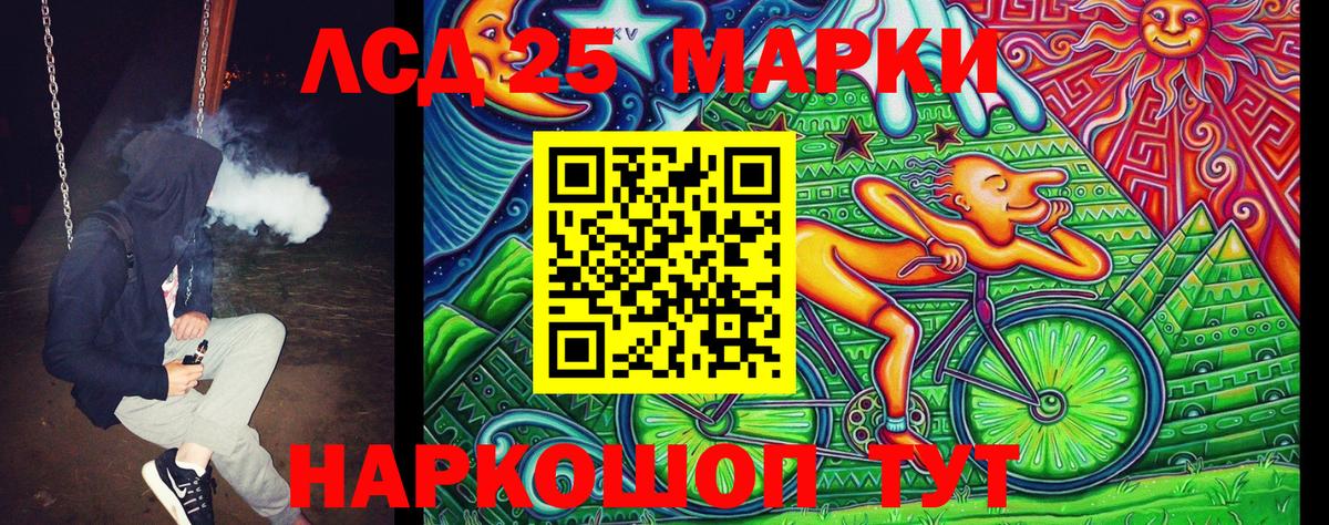 Марки 25I-NBOMe 1,8мг Бахчисарай