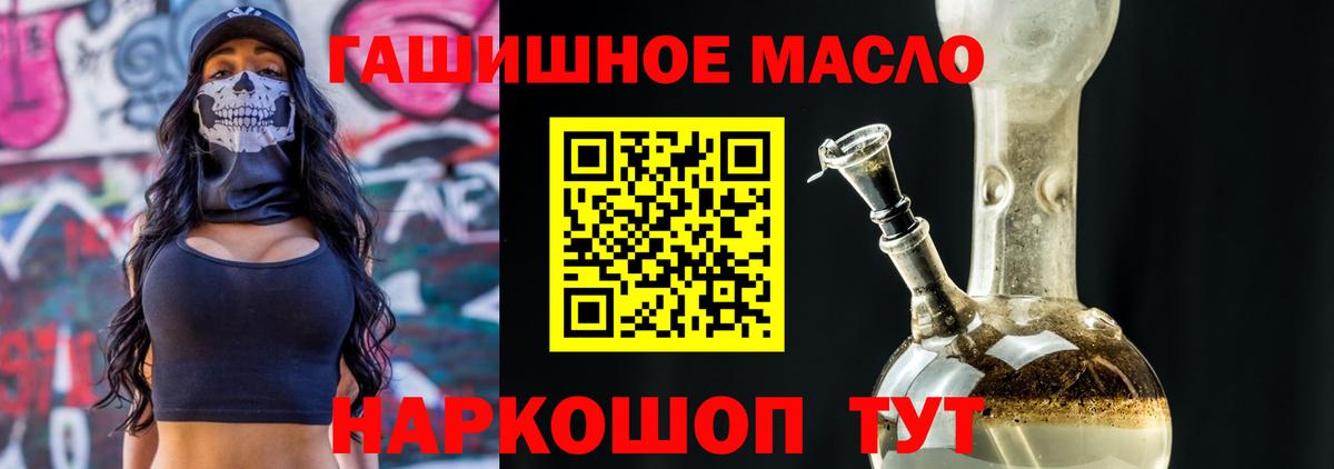 закладки  ТГК вейп с тгк  Вход с VPN  Бахчисарай 