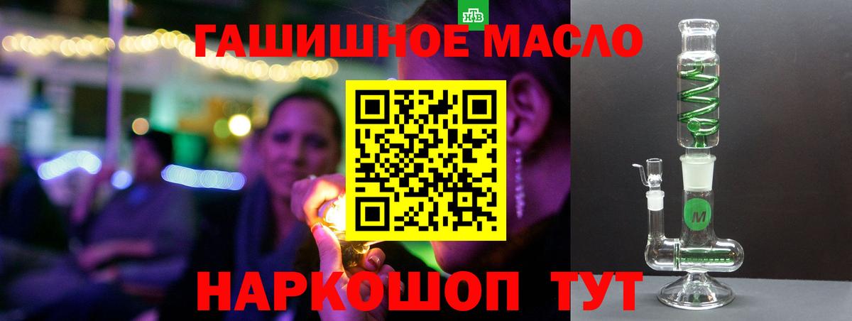 ТГК вейп с тгк Бахчисарай