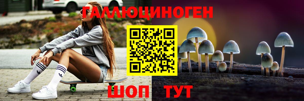 Псилоцибиновые грибы мицелий  Вход с VPN  Бахчисарай 